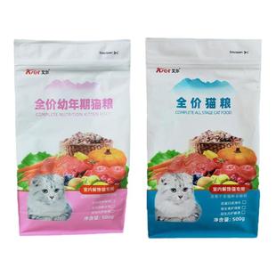 艾尔猫粮500g天然维生素保护肠胃室内解馋猫幼全价海鲜味通用5斤