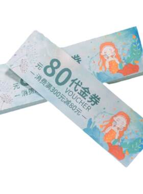 代金券定制体验卡片免费设计印刷