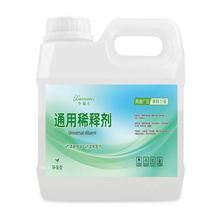 稀料油漆稀释剂油墨油污清洗剂除油剂低味通用型喷码胶印去除剂