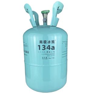 巨化R134A制冷剂家用汽车空调冷媒雪种冰箱冰柜氟利昂13.6KG/5KG