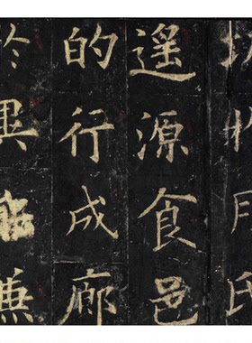 欧阳询《虞恭公碑》高清临摹长卷