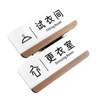 试衣间提示牌定制亚克力更衣室指示牌子商场服装店谢绝议价温馨提醒标语贴女装店铺禁止拍照创意装饰标识挂牌