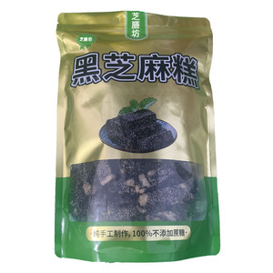 手工核桃芝麻现做现卖木糖醇不怕饿不怕胖高钙宿舍追剧休闲小零食