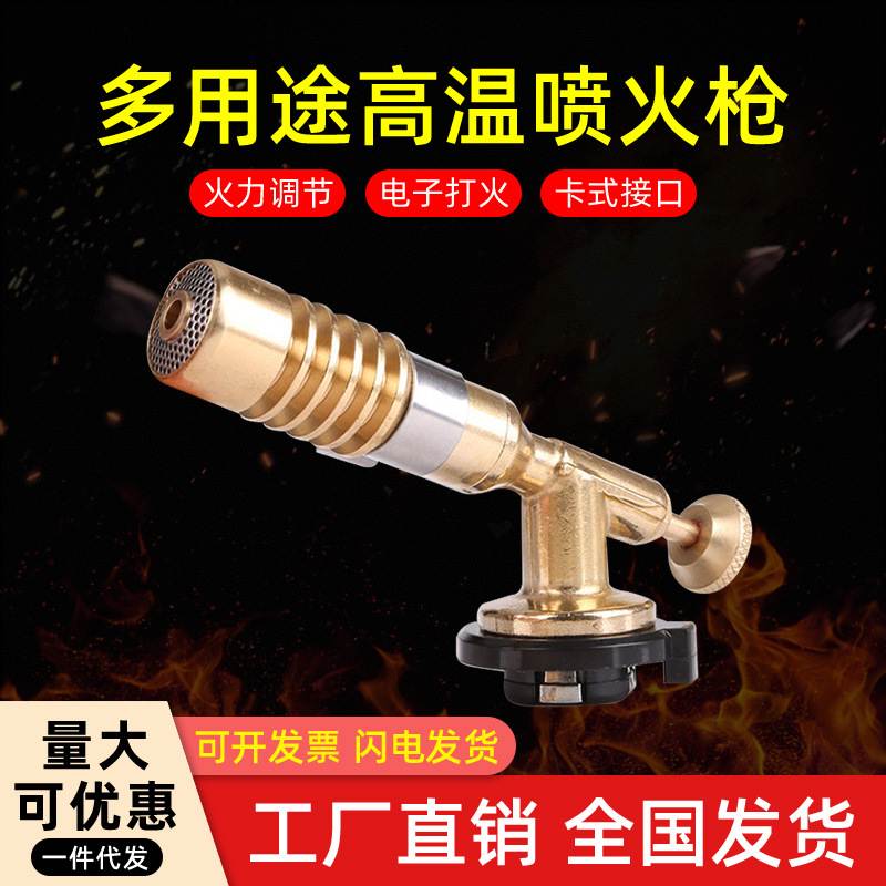 供应942#消毒喷枪卡式烧烤喷灯枪头焊枪火枪户外瓦斯枪点喷火火焰