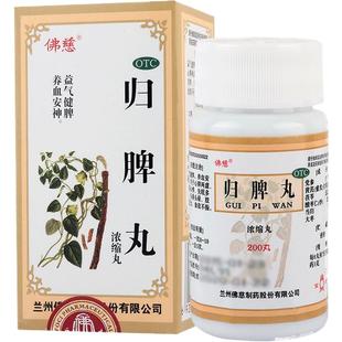 佛慈归脾丸200丸心脾两虚健脾失眠多梦气短心悸食欲不振养血安神