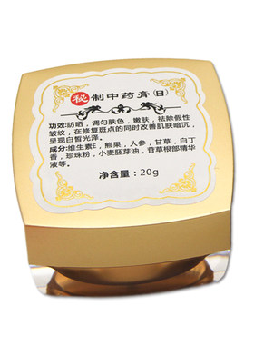 秘制中微商药同款膏日霜早霜提亮微商款 黄褐雀妊娠老年斑