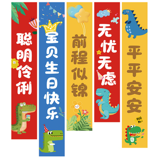 生日布置背景挂布儿童周岁宴氛围场景装饰条幅小男孩女孩打卡拍照