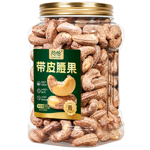 带皮腰果A180特大颗粒含不饱和脂肪酸中老年护心坚果越南特产零食
