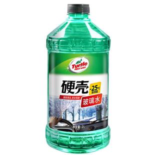 龟牌（Turtle Wax）玻璃水-42℃ 2L冬季单瓶汽车玻璃清洁剂通用