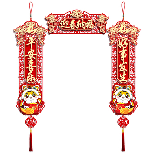 对联春联2025年新款磁吸门贴植绒马年创意四字短款小尺寸入户门