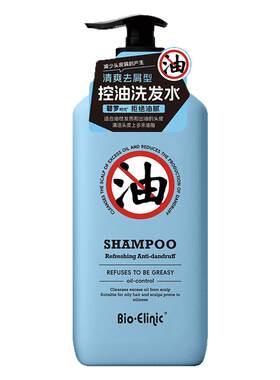 香港琴叶碧罗控油洗发水去油去屑清爽蓬松丰盈洗发露洗头膏男女士