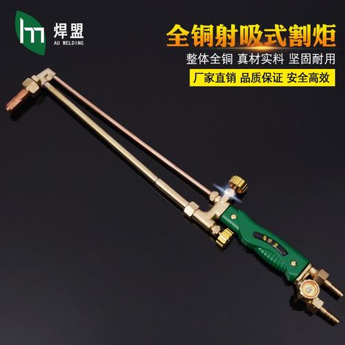 重型国标全铜射吸割炬式割直100头批发炬气割加长型枪30