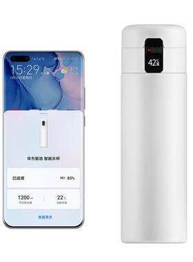 鸿蒙智选保温杯智能喝水提醒高档