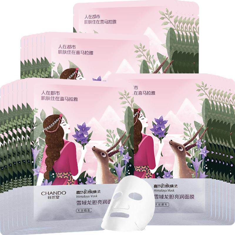 自然堂喜马拉雅雪域龙胆面膜补水保湿官方旗舰店正品水润透亮润女
