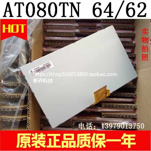 议价群创8寸液晶屏AT080TN64/62 HSD080IDW1工控工业450cd医疗800