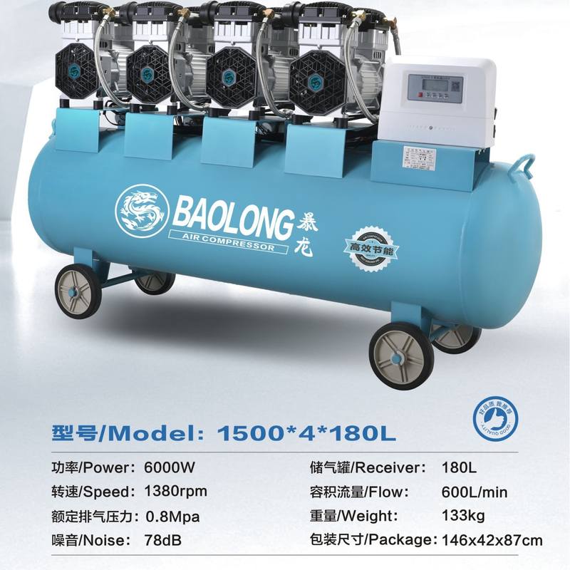 圣音空压机1.5KW四极压缩机小型无油冲气泵汽修低噪音专用静音