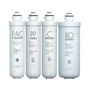 【美的净水器滤芯】F1滤芯PP/RO膜【0阻垢剂】M400大智201-4官方