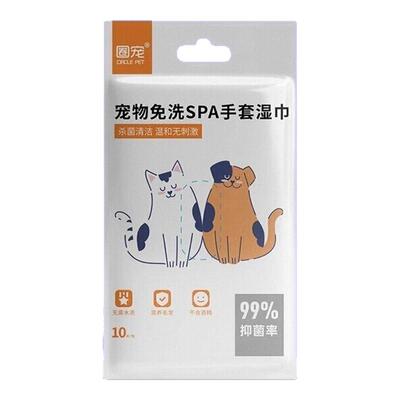 【可舔舐】宠物免洗手套干洗神器
