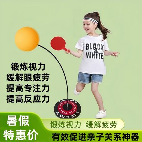 儿童金属底座不倒翁乒乓球训练器悬浮单人打回弹锻炼反应力防近视