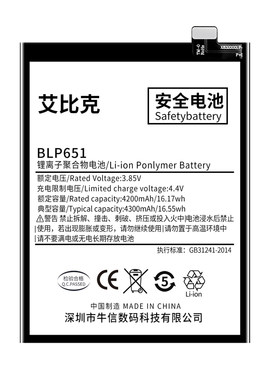 艾比克适用OPPOR15电池R15x原装R15梦境版魔改扩容4200毫安大容量