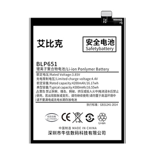 适用于OPPOR15电池R15x原装R15梦境版手机魔改扩容4200毫安大容量