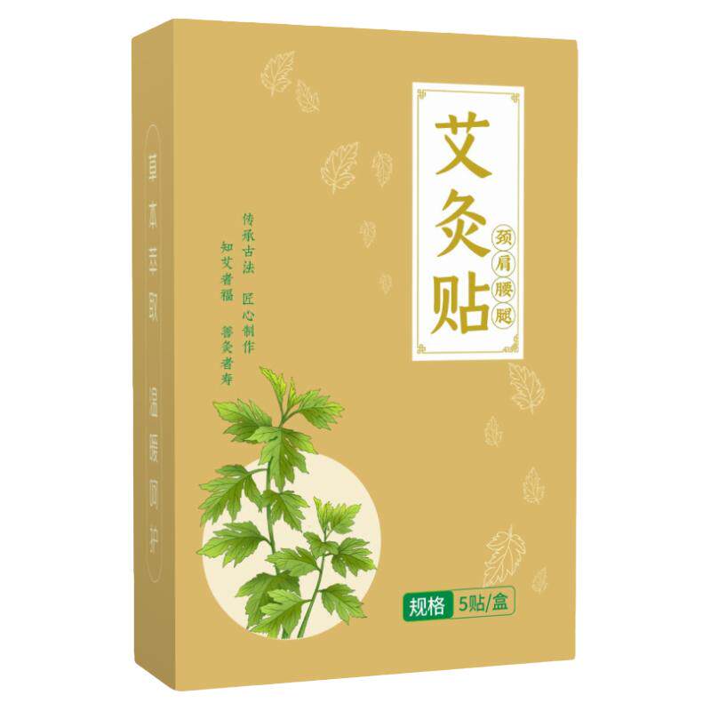 磁疗艾灸贴艾草热敷贴宫暖贴艾热灸自发热颈椎肩颈热敷