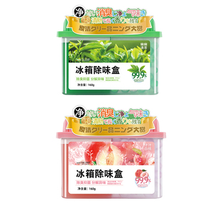 冰箱除味剂去味净化器臭氧活性炭吸味除异味盒家用除臭剂祛味神器