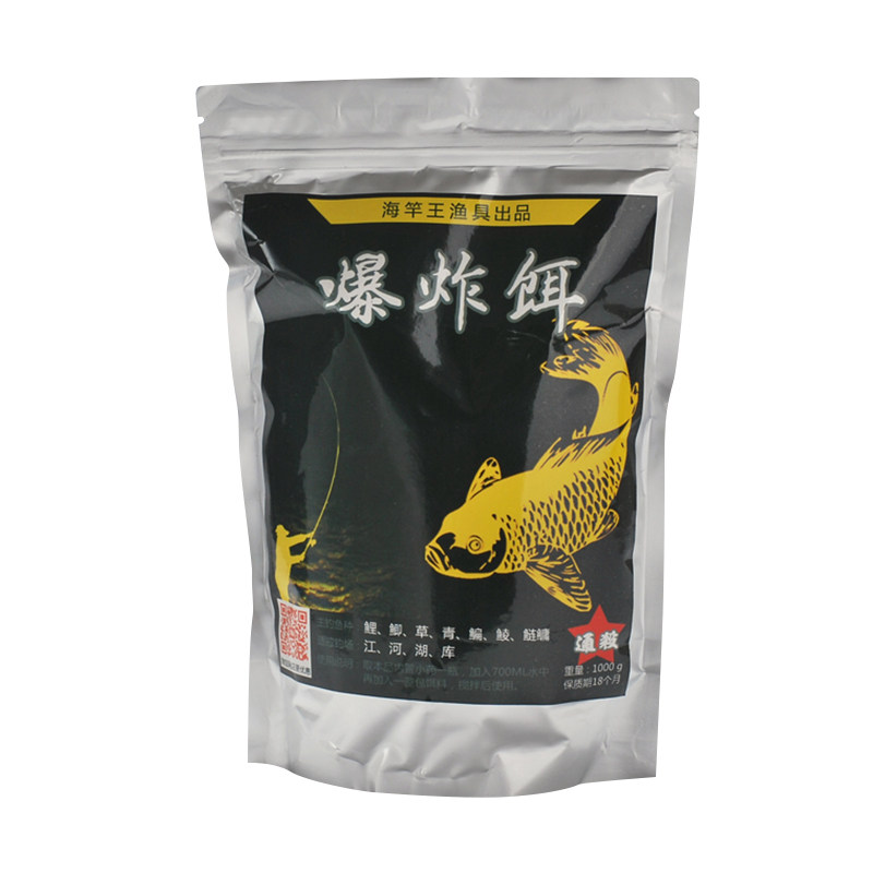 海竿鱼食野钓窝料爆炸饵包邮