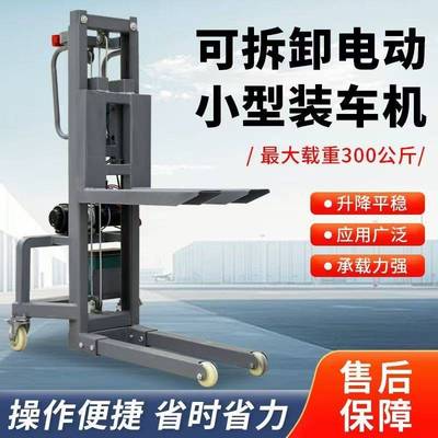 便携式电动装车机灯光舞美航空箱随车叉车装卸搬运神器液压堆高车
