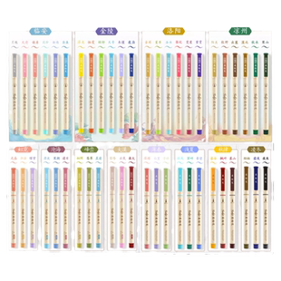 点石古城色软头柔绘彩色小楷秀丽笔春夏秋冬四季手账笔Brush绘画水彩笔涂鸦思维导图动漫美术勾线笔827新国色