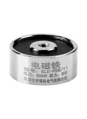 直流吸盘电磁铁24V电压5公斤吸力