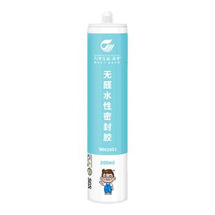 万华密封胶高效防霉玻璃胶无苯衣柜橱柜收口防开裂耐黄变施工便捷