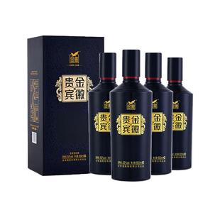 金徽酒金徽贵宾-蓝52度500ml*4整箱装浓香型白酒粮食酒官方旗舰店