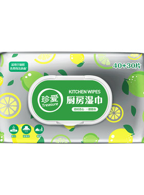 去污清洁厨房油烟机灶台湿纸巾