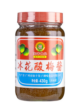 如丰冰花酸梅酱430g叉烧肉排骨烧烤鹅鸭梅子蘸果酱料广东增城特产
