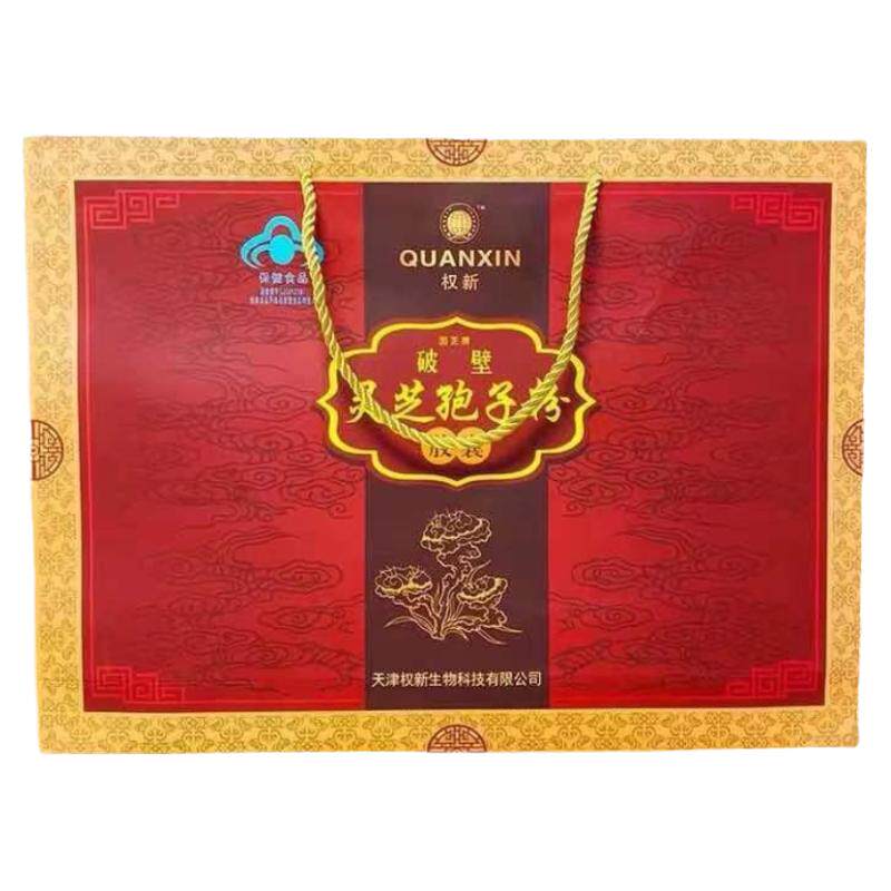 国芝牌礼盒装破壁灵芝孢子粉胶囊