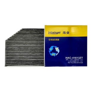 海业空调滤适配奥迪A6L Q5L A3 A4 A7L e-tron Q3 Q6  全系滤芯