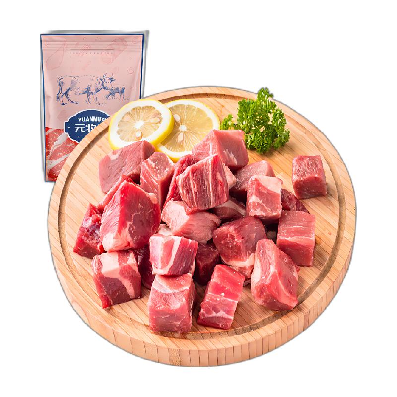 元牧希牛腩块新鲜切块牛肉雪花牛肉粒商用露营烧烤食材冷冻生牛肉