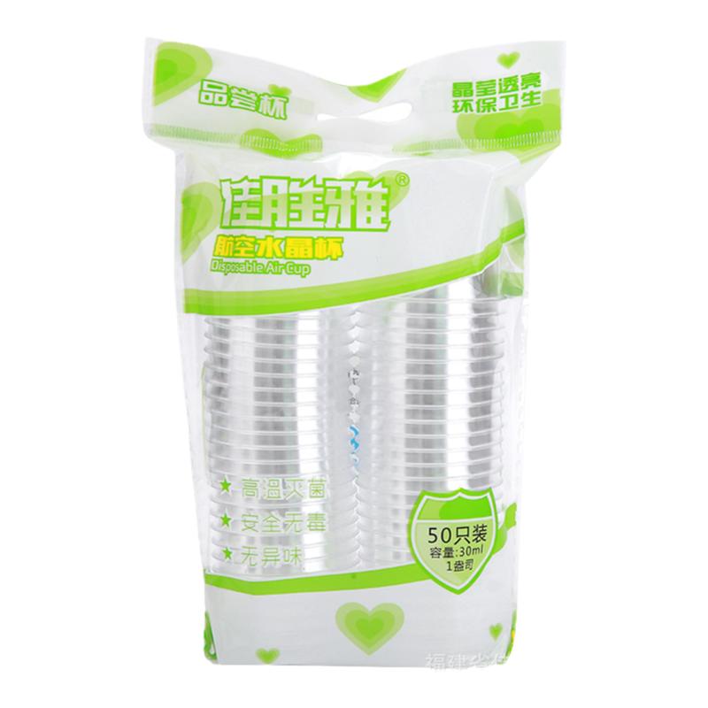 一次性航空杯塑料杯防烫热饮杯子