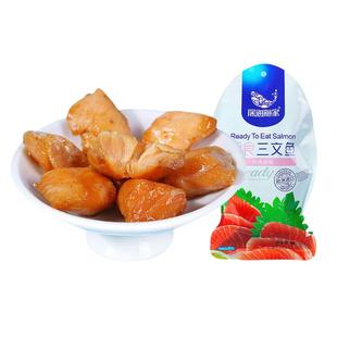 深海渔家即食三文鱼60g儿童零食小吃休闲海鲜食品独立小包装原味