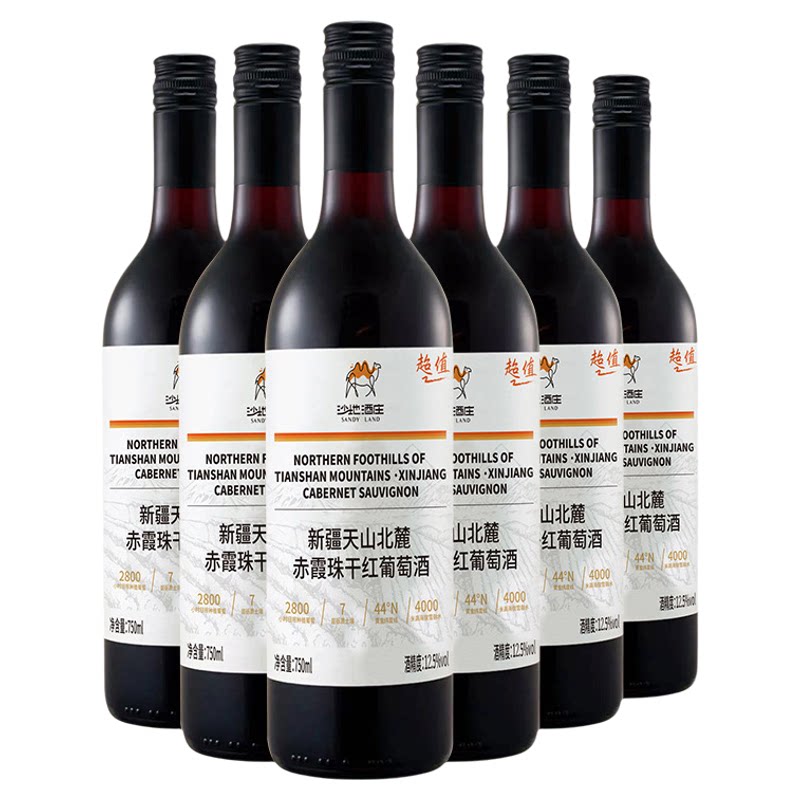 天山北麓赤霞珠干红葡萄酒整箱装