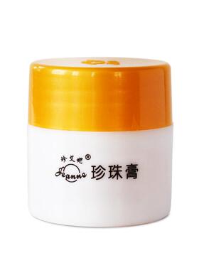 珍艾妮珍珠膏买二送一