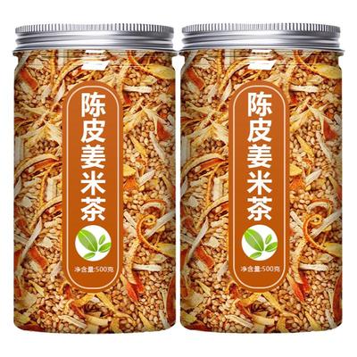 陈皮姜米茶焦米茶500g泡茶泡水