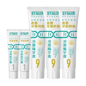下拉享淘金币更优惠好易康牙膏9号120g3支改善牙龈问题共460g