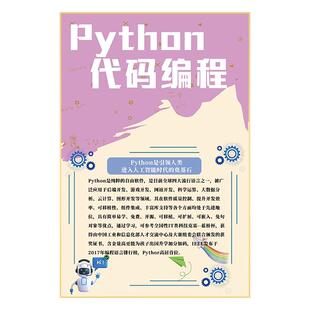 少儿编程培训班级教室墙面装饰画儿童AI机器人辅导班背景墙贴纸画