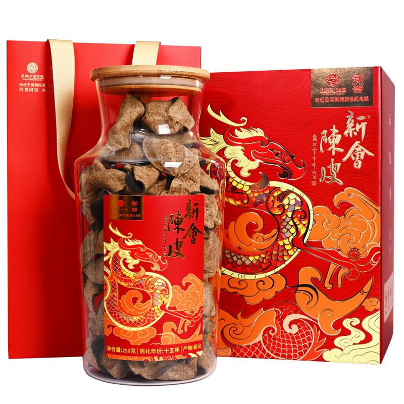 博物院联名10年15年新会陈皮泡水十五年老陈皮干陈皮茶官方旗舰店