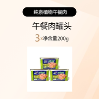Su Lian plant-based protein ham Luncheon Meat, Vegetarian meat, Vegetarian Eight Treasures Duck, Roast Goose, Braised Chicken, Four Delights One Product, Gluten, Vegan thumbnail 6