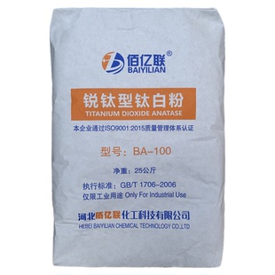 锐钛型钛白粉 全型号通用 金红石二氧化钛塑料涂料荧光增白剂厂家