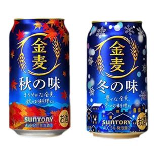12月产 金麦啤酒春季限定日本进口 三得利SUNTORY/晚酌的流派同款