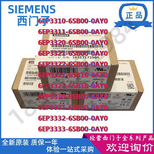 议价西门子电源6EP3311/6EP3320/6EP3310/6EP3330/6EP3322-6SB00-